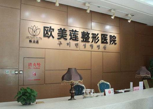 太原歐美蓮整形美容醫(yī)院價(jià)目表一覽 - 珍美網(wǎng)