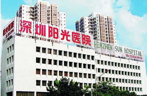 深圳陽(yáng)光整形美容醫(yī)院項(xiàng)目費(fèi)用表一覽 - 珍美網(wǎng)