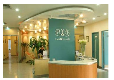 上海伊美爾整形美容醫(yī)院價目表 - 珍美網(wǎng)