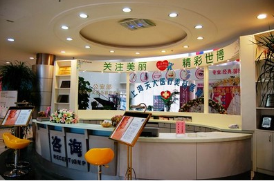 上海天大醫(yī)療美容醫(yī)院價(jià)格表一覽 - 珍美網(wǎng)