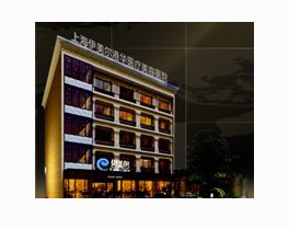 上海伊爾美港華整形美容價格表