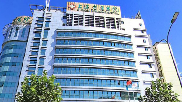 上海宏康國(guó)際整形美容醫(yī)院費(fèi)用表