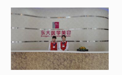 泉州豐澤東大整形美容費(fèi)用一覽表