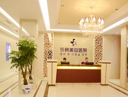 寧夏東韓美容整形醫(yī)院費用表 - 珍美網(wǎng)