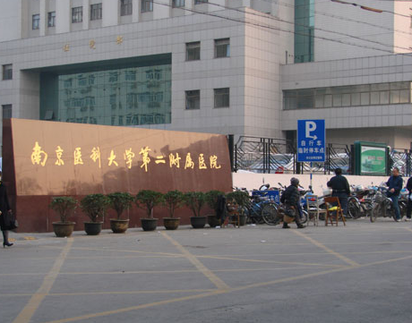 南京醫(yī)科大整形美容中心費用表一覽 - 珍美網(wǎng)