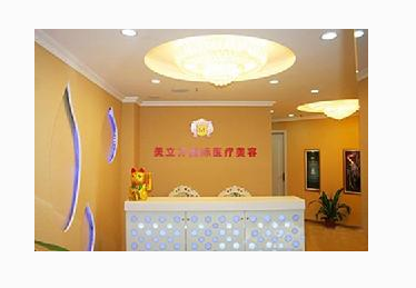 南京美立方國(guó)際整形美容機(jī)構(gòu)價(jià)目表一覽 - 珍美網(wǎng)