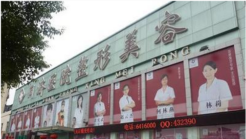 南昌同濟(jì)整形美容醫(yī)院費(fèi)用表