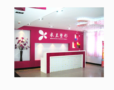 鄭州米蘭整形美容醫(yī)院費(fèi)用表一覽