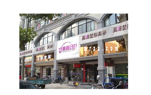 連云港美締整形美容醫(yī)院費用表