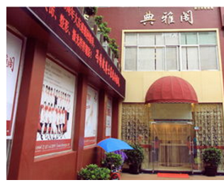 昆明典雅閣醫(yī)療美容整形費用表 - 珍美網(wǎng)
