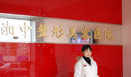 婁底華美湘中整形美容醫(yī)院 - 珍美網(wǎng)
