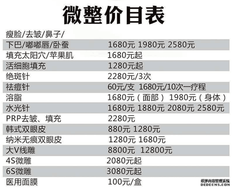 福州華美整形美容醫(yī)院微整形多少錢?