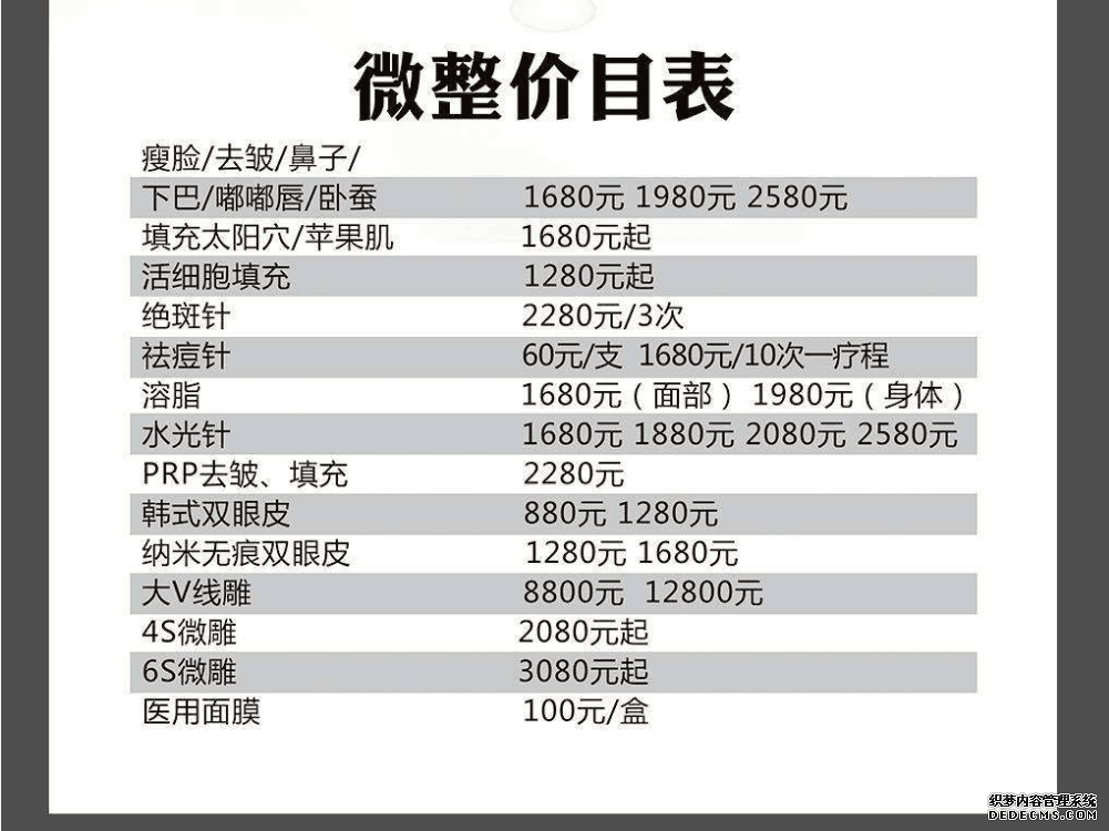 福州愛美爾醫(yī)療美容微整形多少錢