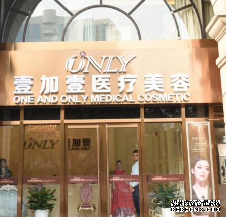 北京壹加壹醫(yī)療美容醫(yī)院胸部整形多少錢