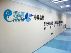 北京伊美爾長(zhǎng)島醫(yī)學(xué)美容門(mén)診部怎么樣