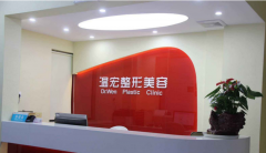 長沙溫宏整形醫(yī)院怎么樣？價格表|口碑全新一覽~
