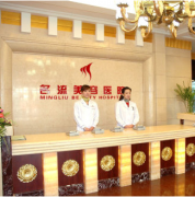 沈陽(yáng)名流醫(yī)院怎么樣 沈陽(yáng)名流2018整形價(jià)格表發(fā)布