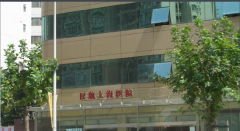 上海民航醫(yī)院整形科價(jià)格表2018官方發(fā)布