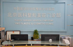 北京八大處隆鼻整形價格表