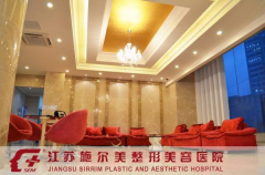 2018江蘇南京施爾美整形價(jià)格表及專(zhuān)家坐診一覽