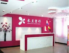 2018鄭州米蘭整形美容價格表全新曝光