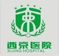 西京醫(yī)院整形科怎么樣？?jī)r(jià)格表收費(fèi)標(biāo)準(zhǔn)介紹一覽