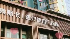 北京奧斯卡整形價(jià)格表全新一覽！