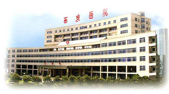 2022西京醫(yī)院整形科完整價格表曝光（價目表）