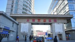 北京火箭軍總醫(yī)院整形外科靠譜嗎？有近期價格表嗎？