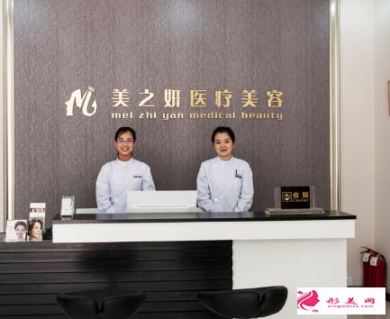 太原美之妍醫(yī)療美容整形價(jià)目表一覽
