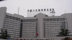 301醫(yī)院整形美容科價目表