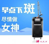 祛斑大概多少錢?