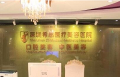 深圳希思醫(yī)療美容醫(yī)院李俊醫(yī)生怎么樣?