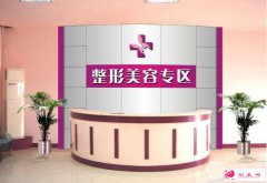 北京好年華整形醫(yī)院怎么樣？附價(jià)格表
