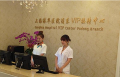 上海九院怎么樣?價格如何?