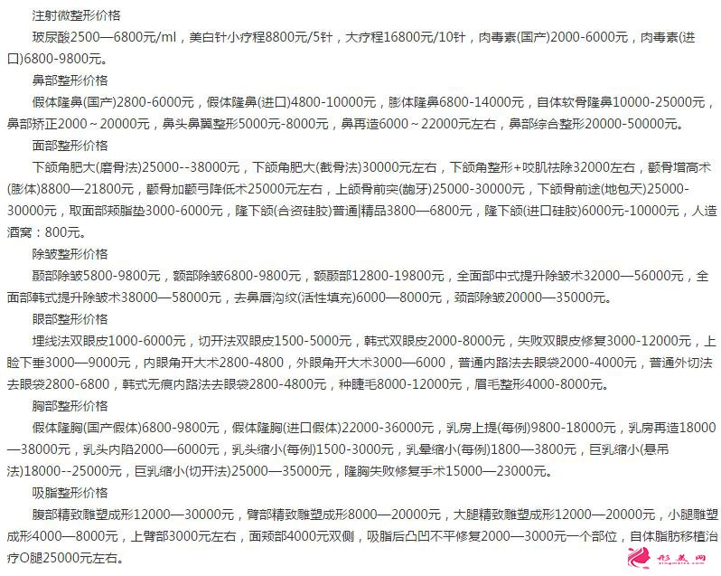 大連沙醫(yī)生整形價格表2019搶鮮價