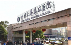 成都華西牙齒矯正價(jià)格表