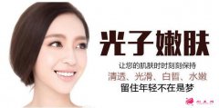 光子嫩膚多少錢一次？