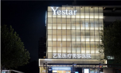 2019年杭州藝星整形價(jià)格表