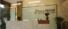 淮南美橙整形怎么樣？