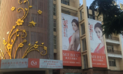 揚州市美貝爾醫(yī)療美容整形