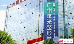 廣州曙光植發(fā)要多少錢(qián)？