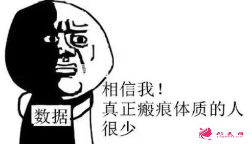 疤痕體質(zhì)有什么特征