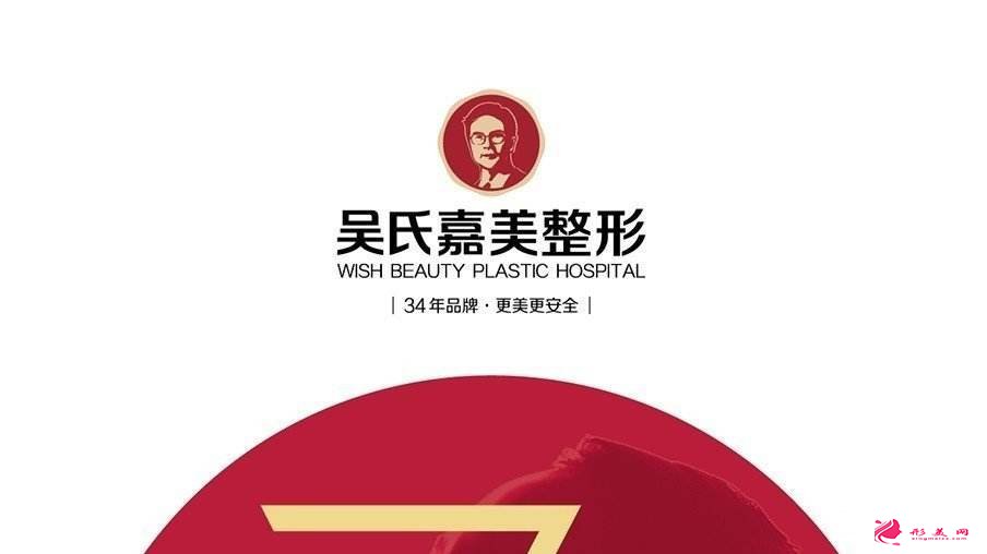 大理吳氏嘉美整形醫(yī)院