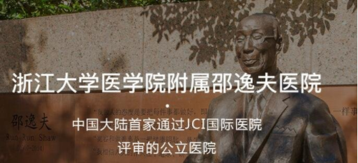 杭州邵逸夫醫(yī)院整形外科價(jià)格大全，2022新版！