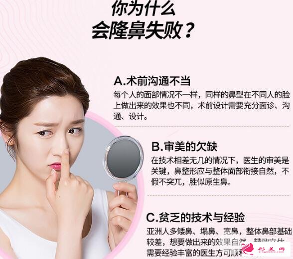 隆鼻失敗是為什么 什么原因？修復(fù)手術(shù)怎么做