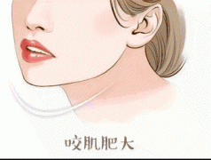 打瘦臉針后紅腫正常嗎？