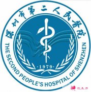 深圳第二人民醫(yī)院美容科好不好？