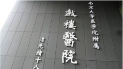 南京鼓樓醫(yī)院正畸做的好嗎？