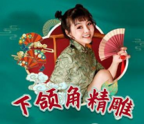 下頜角切除費用，一般多少錢吶？